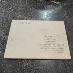 连环画，霍元甲摆擂台