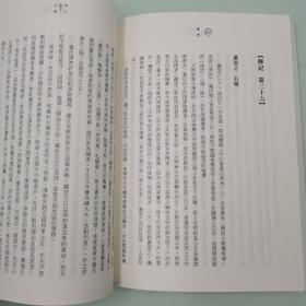 香港中华书局版 李孔怀《二十五史新編：漢書》