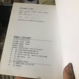 A.门采尔速写/大师经典速写新选系列