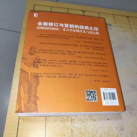 考古学:理论、方法与实
践(第六版)
作者[英]科林·伦福儒、保罗·巴
恩 著;陈淳 译
ISBN9787532574292
出版上海古籍出版社
社
出版2015-07
时间版次
定价268.00
装帧平装
开本16开
纸张胶版纸
页数336页
字数750千字
正文简体中文
语种上书时间:2023年2月