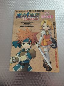 魔力宝贝3.7龙之沙漏