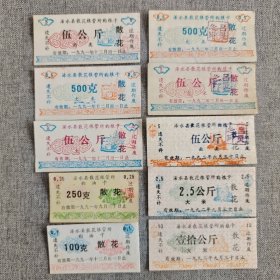 149.浠水县散花（91～92）大米面类油卡10种不同