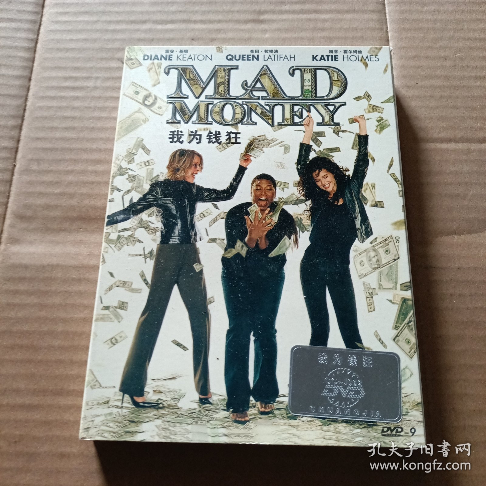 DVD 我为钱狂