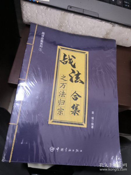 战法合集之万法归宗