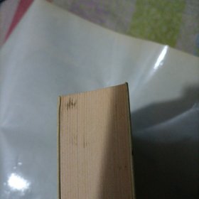 增广校正白话绘图本：梅花易数讲义