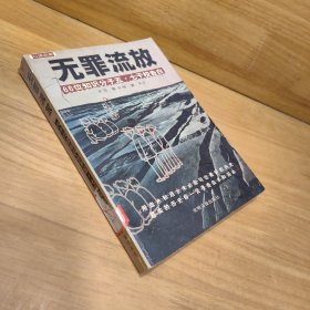 无罪流放：66位知识分子“五·七”干校告白