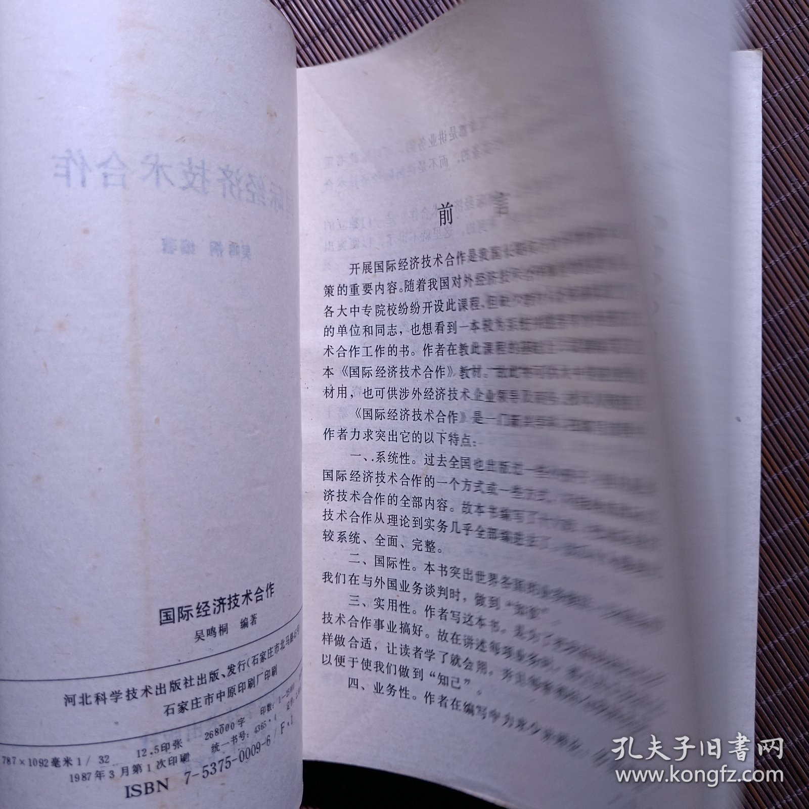 点击查看原图 国际经济技术合作