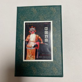 书香工程·中国藏书票（中国戏曲）全套80张
中国书标十年经典版