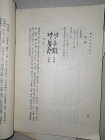 甲骨文所见氏族及其制度