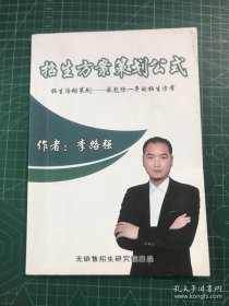 招生方案策划公式 校外培训 教培机构 招生运营 校长管理