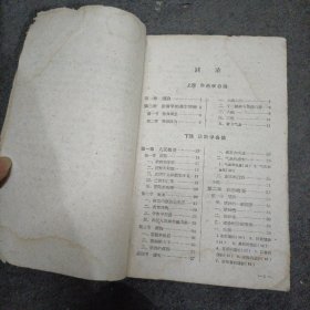 59年: 中医诊断学