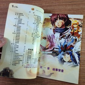 圣戈之歌 使用手册（游戏手册说明书）*