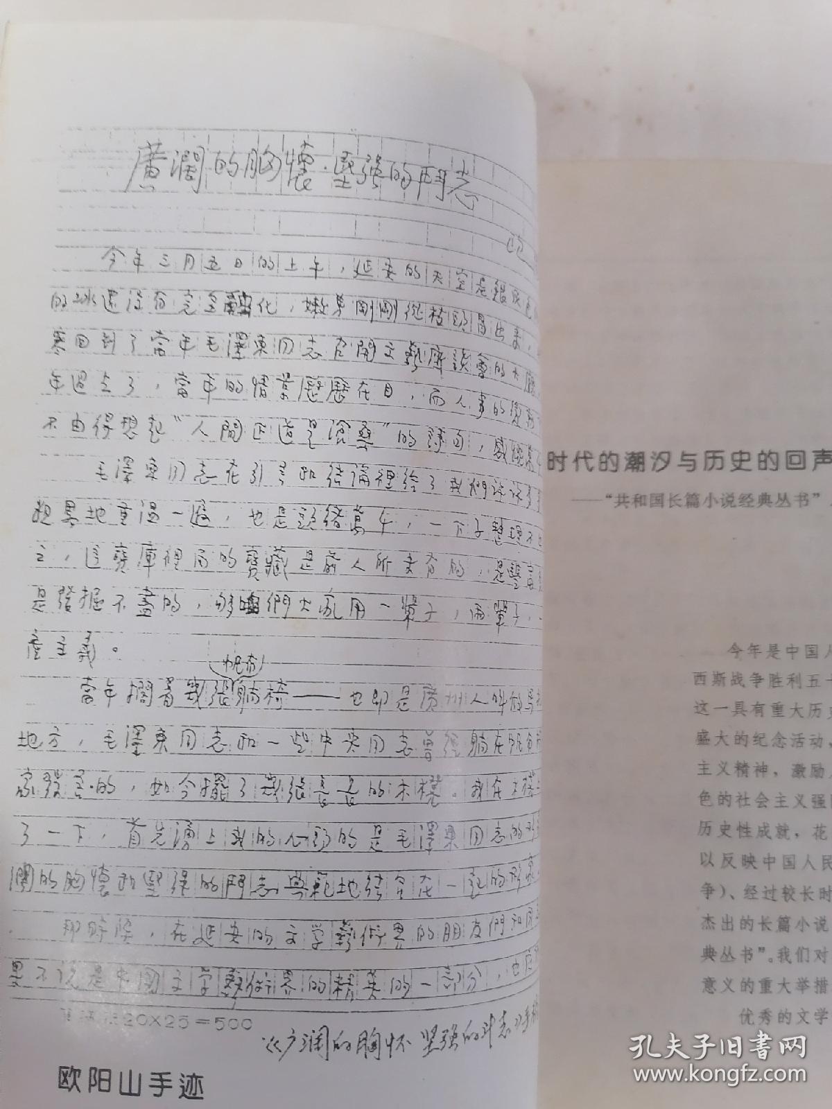 共和国长篇小说经典丛书：三家巷