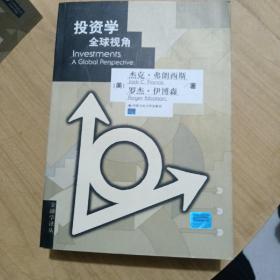 金融学译丛（17本合售）看图