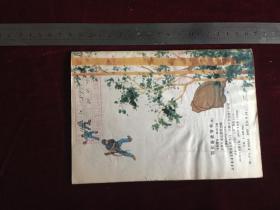 彩版连环画：鄂伦春老爷爷