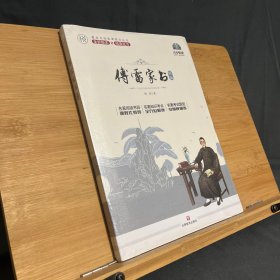 傅雷家书精编（整本书阅读课程化丛书）