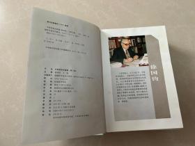 中草药彩色图谱