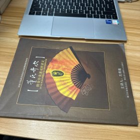董氏奇穴 特效针灸速成班讲义2012左常波传授董氏针灸12周年取新纪念版