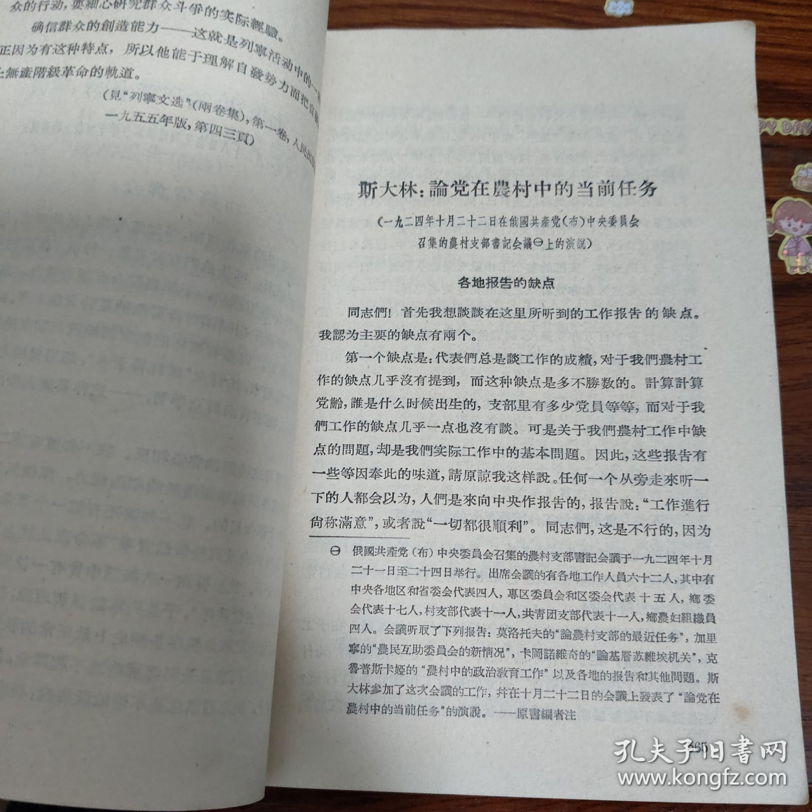 论党的建设群众路线