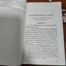 论党的建设群众路线