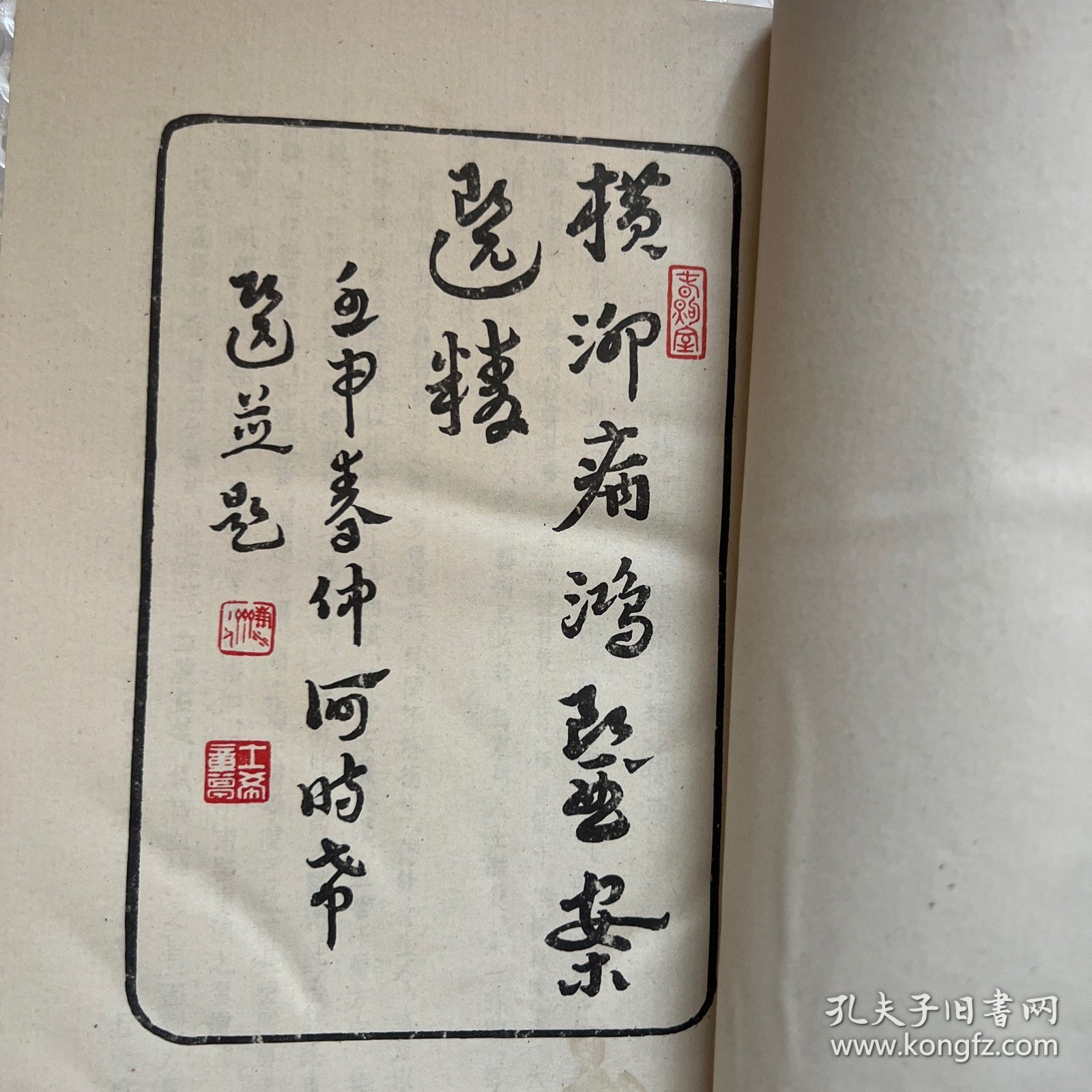 横泖病鸿医案选精