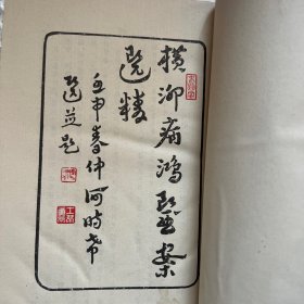 横泖病鸿医案选精
