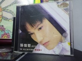张信哲，舍不得你，难舍难分，盒面有裂纹，CD2碟装，如图实拍，有轻微划痕，一碟中间有小裂纹，不影响播放。已试碟，两碟正常播放！