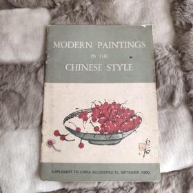 MODERN PAINTINS IN THE CHINESE STYLE 白石