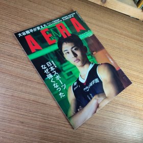 （满包邮）日本 AERA（アエラ）时事新闻杂志2023.10.16 No.48