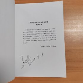 金融法违约预防与违约处置制度研究