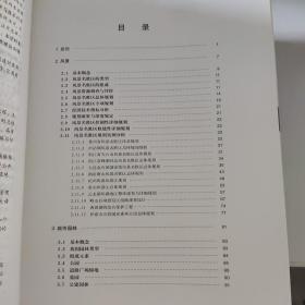 城市规划资料集【7本合售】：2.3.6.8.9.10.11