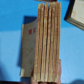 党史资料1953年1~7期全