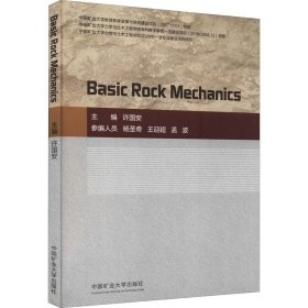 Basic rock mechanics 9787564649838