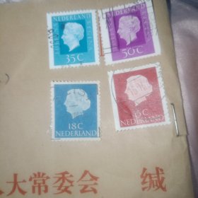 桂林市人象山区大常委会(带邮票)75号