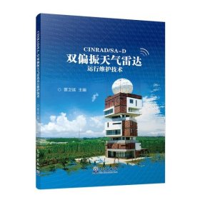 【正版书籍】气象改革开放40年