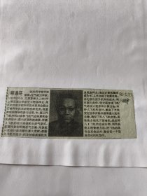 中国科学院新增选学部委员简介：顾诵芬