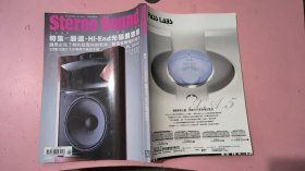 stereo sound 170