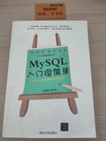 MySQL入门很简单