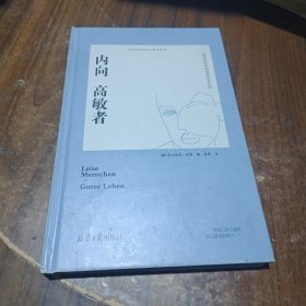 内向高敏者：如何在外向的世界自在生活