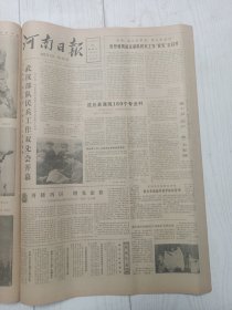 河南日报1983年9月21日，沈丘县涌现180个专业村，