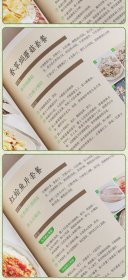好吃易做的营养早餐