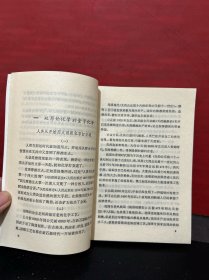 青年文库【从原始生物学到现代生物学、生物是怎样进化的、闲话经典物理学、材料家族新谱、古猿怎样变成人、气象学基础知识、数学分支巡礼、懂一点量子化学】（8册合售）