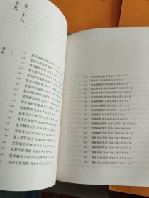 曾文正公全集.第四.八.九.十三.册