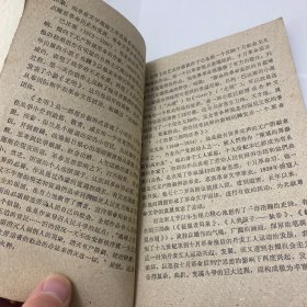 天津市广博函授大学中国语言文学系教材
