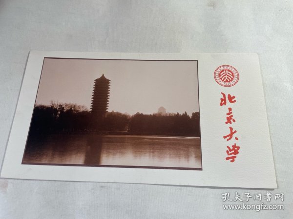 北京大学傅强贺卡