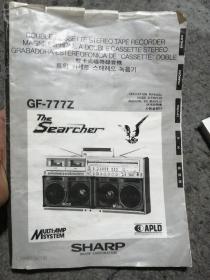 夏普 SHARP 双卡式立体声磁带录音机 GF-777Z 使用说明书（带电路图）