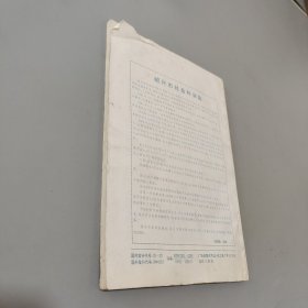 浙江学刊1995.3