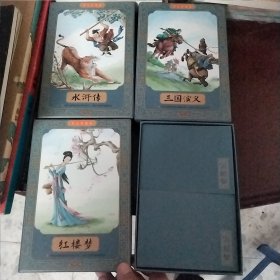 水浒传全彩图彩色四大名著连环画全套12册珍藏版小人书经典