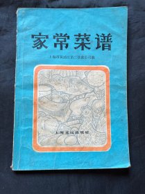 家常菜谱
