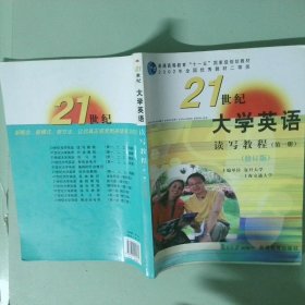 实拍图 21世纪大学英语读写教程第1册